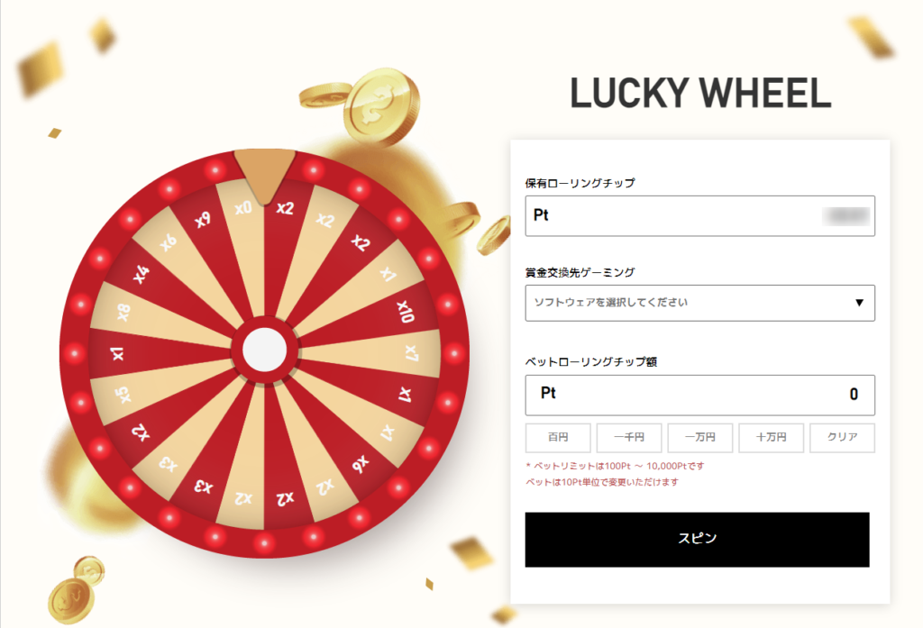 エルドアカジノ　Lucky Wheel